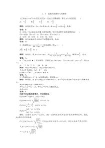 【冲刺高考015高考数学(理)一轮复习课后练习15函数的奇偶性与周期20(7271130)