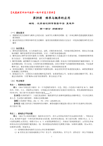 【凤凰教育网初中数学一轮中考复习资料】