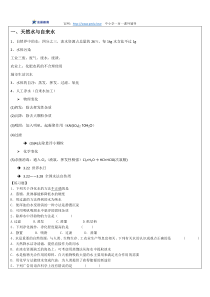 【初三化学】与水相关知识点的解析