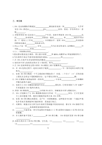 中科院分子生物学试题库题库2