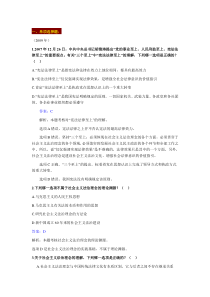 【司法考试】2002-2009年司法考试法理学历年真题解析(共66页)