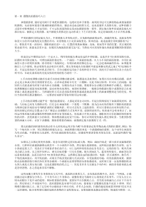 【学习摄像】电视摄像的运用技术与方法