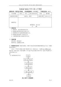 【实验指导书】实验7指针