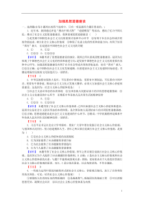 【师说】2015-2016高中政治第一框加强思想道德建设课时作业新人教版必修3