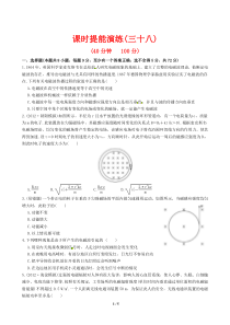 【广西】2013版高中物理全程复习方略提能演练13.3电磁场电磁波