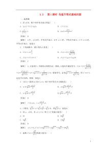 【成才之路】2012-2013高中数学3-2-1第1课时均值不等式同步检测新人教B版必修5