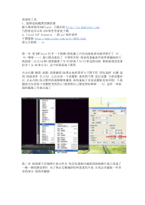 【教程】将自己喜欢的视频片段制作成为动态图片