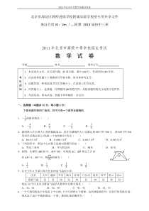 【教进】2011中考数学试题及答案