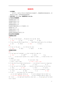 【整理】2014年高考英语语法专项训练强调句,倒装句,插入语高考题