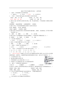 【最新汇编精品】2015中考化学试题分类汇编盐和化肥