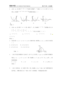 【最精细分类】2013全国中考真题分类汇编21课_考点2用二次函数研究方程和不等式