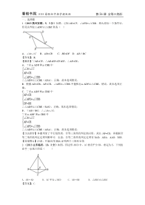 【最精细分类】2013全国中考真题分类汇编28课_考点1勾股定理和逆定理的应用(4)