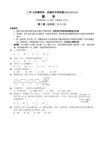 【柳州中考数学试题及答案】2007