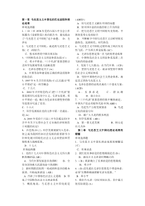 【毛概期末选择题题库题目答案及大题重点范围发布】(老师_速度结课吧[1]....)_来源：_胡满的日