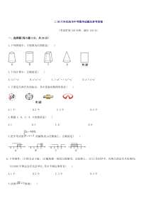 【沈阳中考数学试题及答案】2006