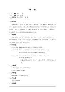 【河南省优质】数学2.2《椭圆》教案(新人教A版选修2-1)