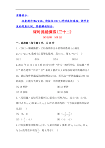 【浙江版】版高中全程复习方略数学理课时提能训练数列的综合应用(人教A版数学理)