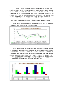 XXXX年全国汽车产销综述