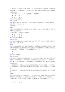 【真题】重庆市数学中考试题(word版)