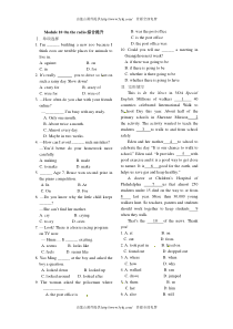 【特色训练】2013-2014学年八年级英语下册(外研版)Module10综合提升