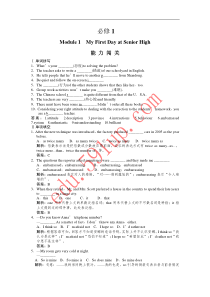 【英语】2011高考总复习精品配套课件与导学导练→外研版→必修1Module1