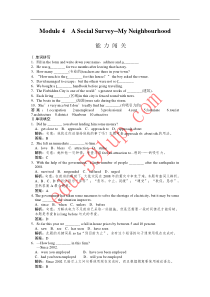 【英语】2011高考总复习精品配套课件与导学导练→外研版→必修1Module4