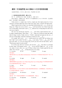 【解析】广东省惠阳一中实验学校2013届高三9月月考英语试题Word版含解析