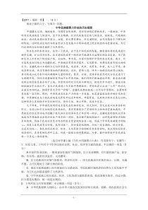 【语文】2011届高考模拟试题分类汇编一般论述类文章阅读