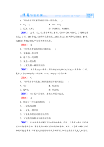 【课堂新坐标,同步备课参考】2013-2014学年高中化学(鲁科版)必修一课时化学中常用的物理量--