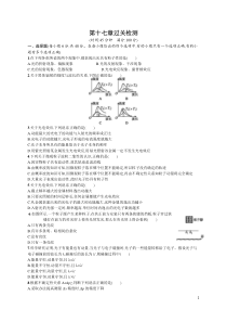 【赢在课堂】(新课标人教版)2014年高中物理选修3-5【过关检测】无动量