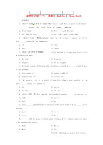 【金版新学案】2014高考英语一轮总复习课时作业43Module1DeepSouth外研版选修8