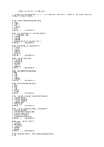 习题集→医学微生物学→医学微生物学