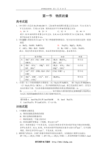 【高一化学】008物质的量