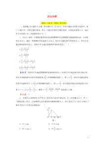 【高考复习指导】2014年高考物理二轮复习专题滚动检测(三)功与能(含2013试题,含详解)