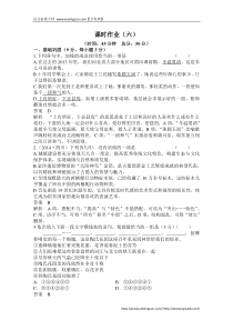 【高考调研】2015届高三二轮复习语文课时作业6(含答案)