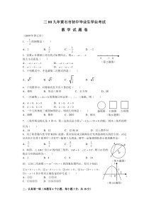 【黄石中考数学试题及答案】2009