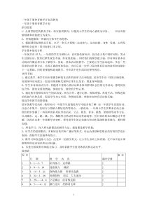 一下体育教学计划及教案