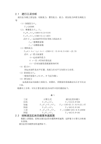 一个同学的计算