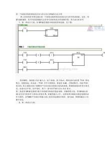 一个按钮的控制电机启动停止