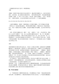 一些摄影的基本知识与技巧