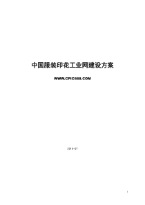 一份完整的行业门户网站策划开发设计营运方案