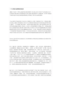 一个小学语文老师的成长经历