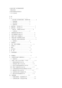 云南省生物产业发展规划纲要doc-云南省生物产业发展规划