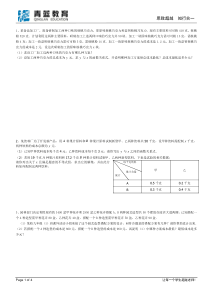 一元一次不等式与一次函数的应用试题