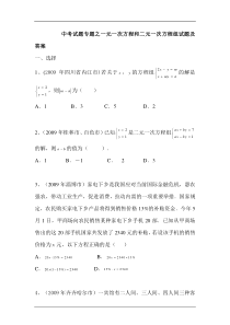 一元一次方程综合测试题