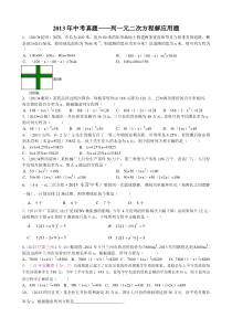 一元二次方程中考真题