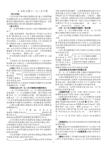 一元二次方程的实际应用精讲精练(含答案)-