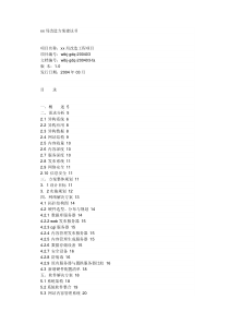 一套网站架构完整方案