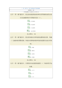 一带一路试卷答案