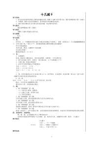 一年级下册最新数学全册导学案